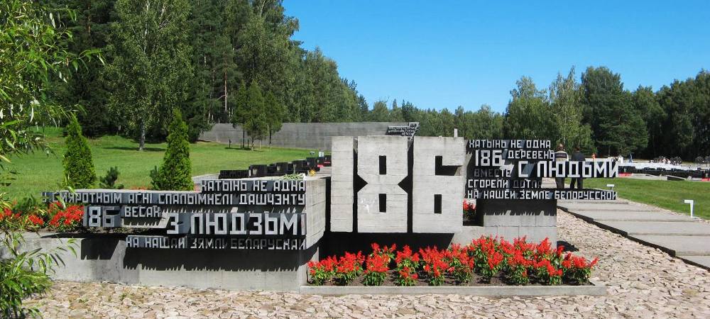 Поездка в Хатынь из Минска